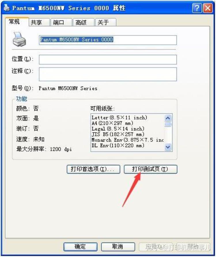 word打印常见的问题包括「OfficeWord打印文件常见问题汇总」