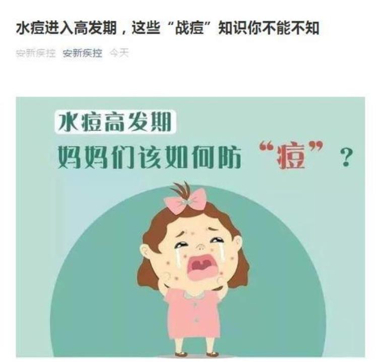 传染病高发期如何做好预防「家长们注意这个传染病又到高发期了专家教你预防治疗」