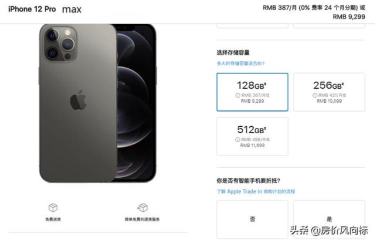 苹果手机12系列最新价格多少钱「5499元起新款苹果手机iPhone12全系价格一览」