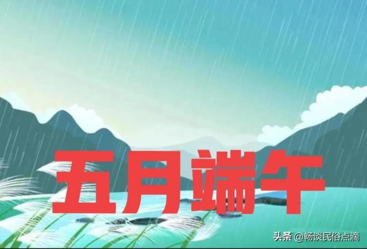 明天下午有雨吗 天气预报「天气预报明天五月端午这天下雨好不好看看谚语啥预兆」