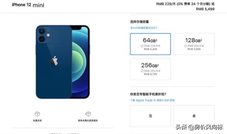 苹果手机12系列最新价格多少钱「5499元起新款苹果手机iPhone12全系价格一览」