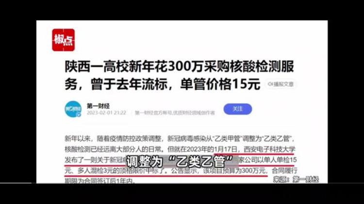 高校开学要求核酸检测「开学还要核酸检测某211高校采购核酸检测服务引发热议」