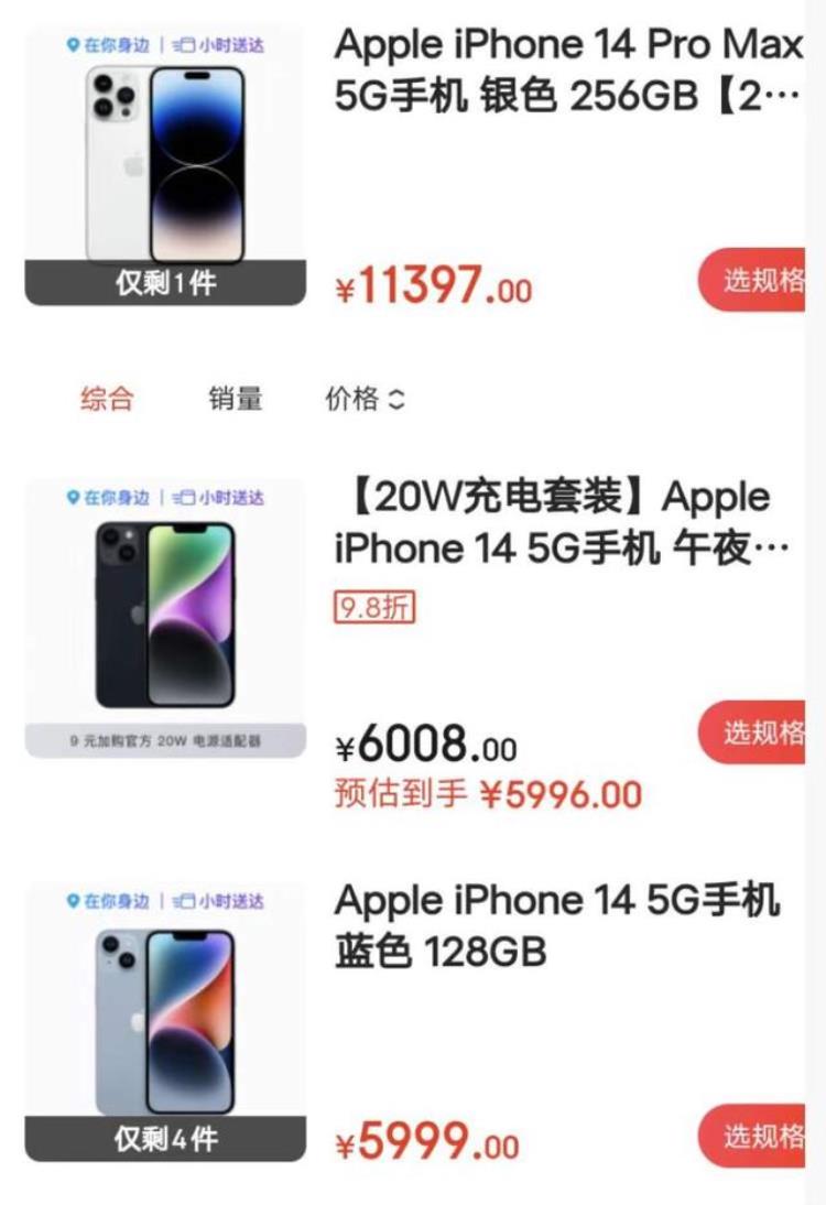 iPhone14有商家宁送配件不降价iPhone13优惠少换机再等等双11价格有望创新低