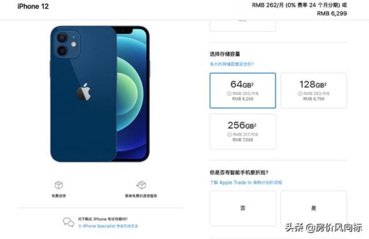 苹果手机12系列最新价格多少钱「5499元起新款苹果手机iPhone12全系价格一览」