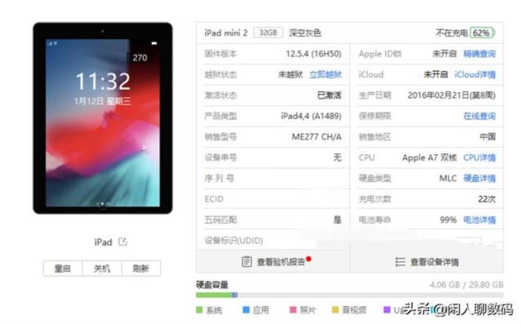 上网课追剧用什么平板「追剧网课都能行200块的iPad是真的给力」