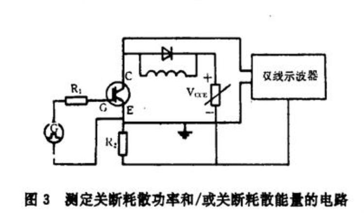 图解igbt模块特性的测量方法有哪些「图解IGBT模块特性的测量方法」