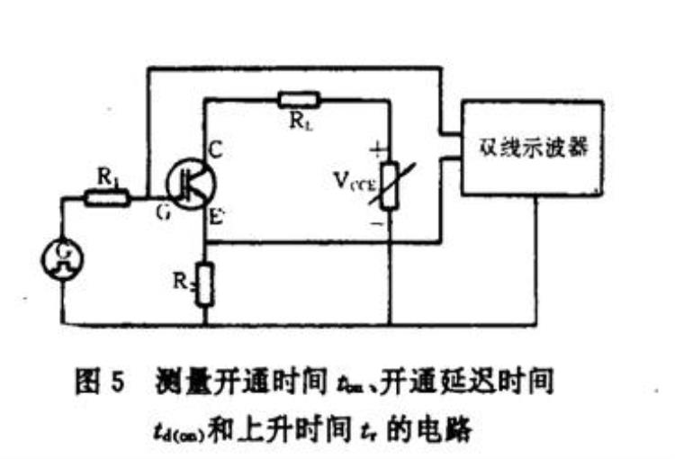 图解igbt模块特性的测量方法有哪些「图解IGBT模块特性的测量方法」