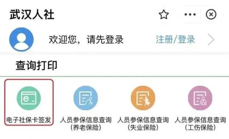 武汉社保新政「早安武汉︱7月社保不能缴费武汉市人社局回应12个热点问题」