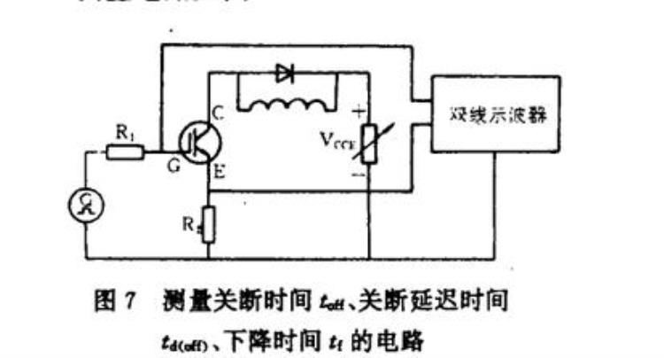 图解igbt模块特性的测量方法有哪些「图解IGBT模块特性的测量方法」