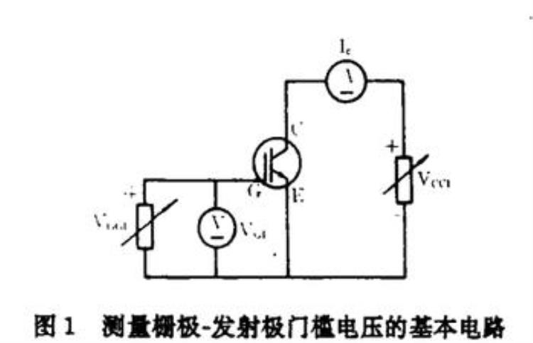 图解igbt模块特性的测量方法有哪些「图解IGBT模块特性的测量方法」