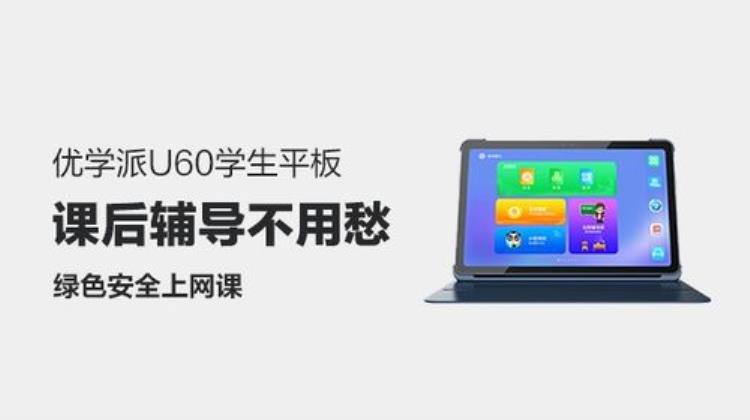 上网课追剧用什么平板「追剧网课都能行200块的iPad是真的给力」