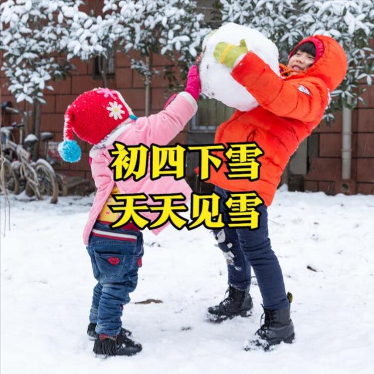 腊月初四有什么说法「天气预报腊月初四持续雨雪天气啥说法看看农谚俗语怎么说」