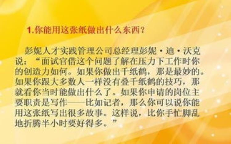 面试测试情商的问题「面试中3个考验情商的问题快来看看你能得几分」