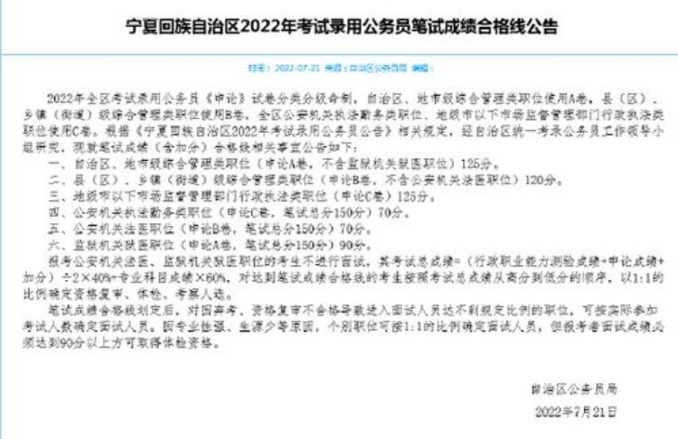 省考缺考的人多不多「多地公务员省考7月9日重启看看题目有什么变化缺考的人有多少」