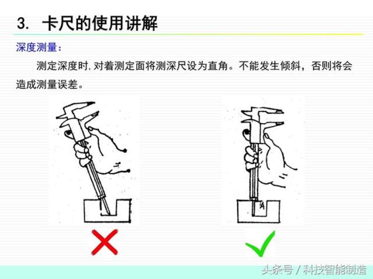 卡尺使用操作规范「企业内部培训测量基础知识卡尺的使用讲解卡尺的注意事项」