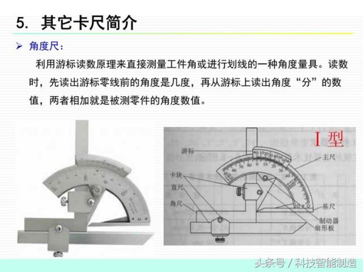 卡尺使用操作规范「企业内部培训测量基础知识卡尺的使用讲解卡尺的注意事项」