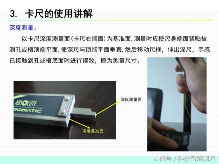 卡尺使用操作规范「企业内部培训测量基础知识卡尺的使用讲解卡尺的注意事项」