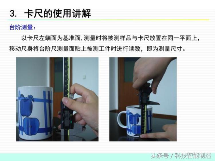 卡尺使用操作规范「企业内部培训测量基础知识卡尺的使用讲解卡尺的注意事项」