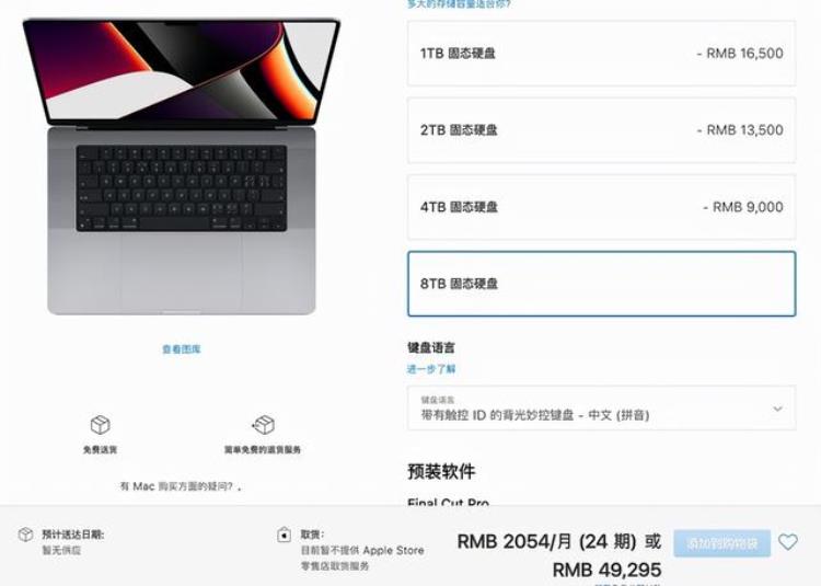 m1芯片 macbook pro16「顶配版M1Max芯片的16英寸MacBookPro竟然要49295元」