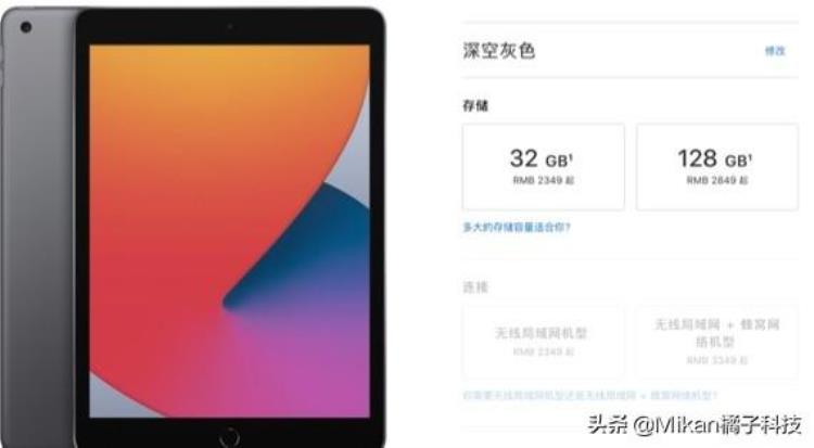 ipad推荐买哪一个性价比高学生党「iPad8:这才是更值得买的iPad网友推荐给学生党」