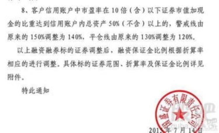 融资融券业务对国内股市流动性影响研究「融资融券业务对国内股市流动性影响研究」