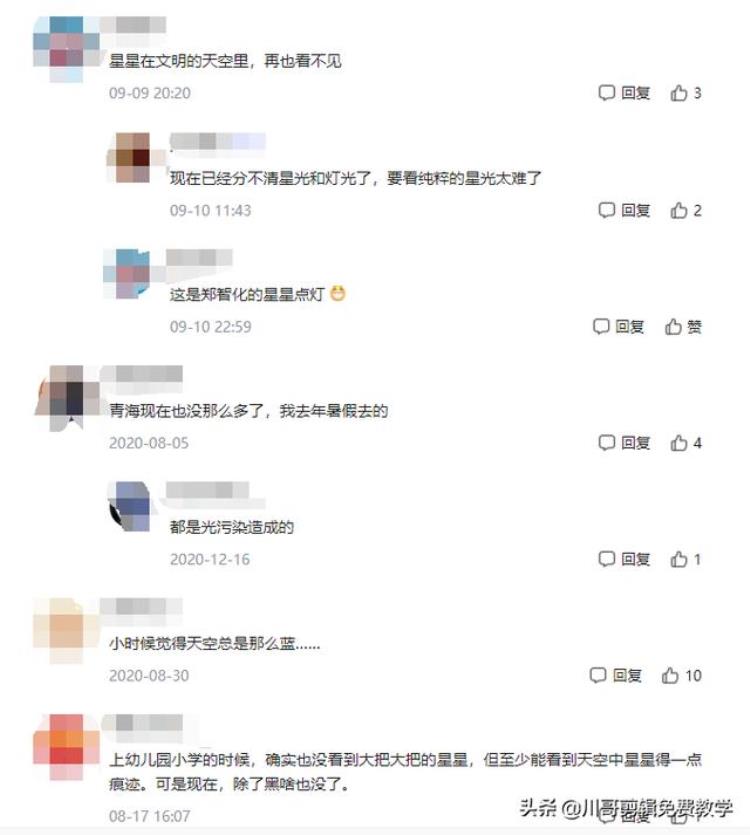 如何看到满天繁星「记忆中的满天繁星再也看不到本文告诉你怎么看到满天星星」