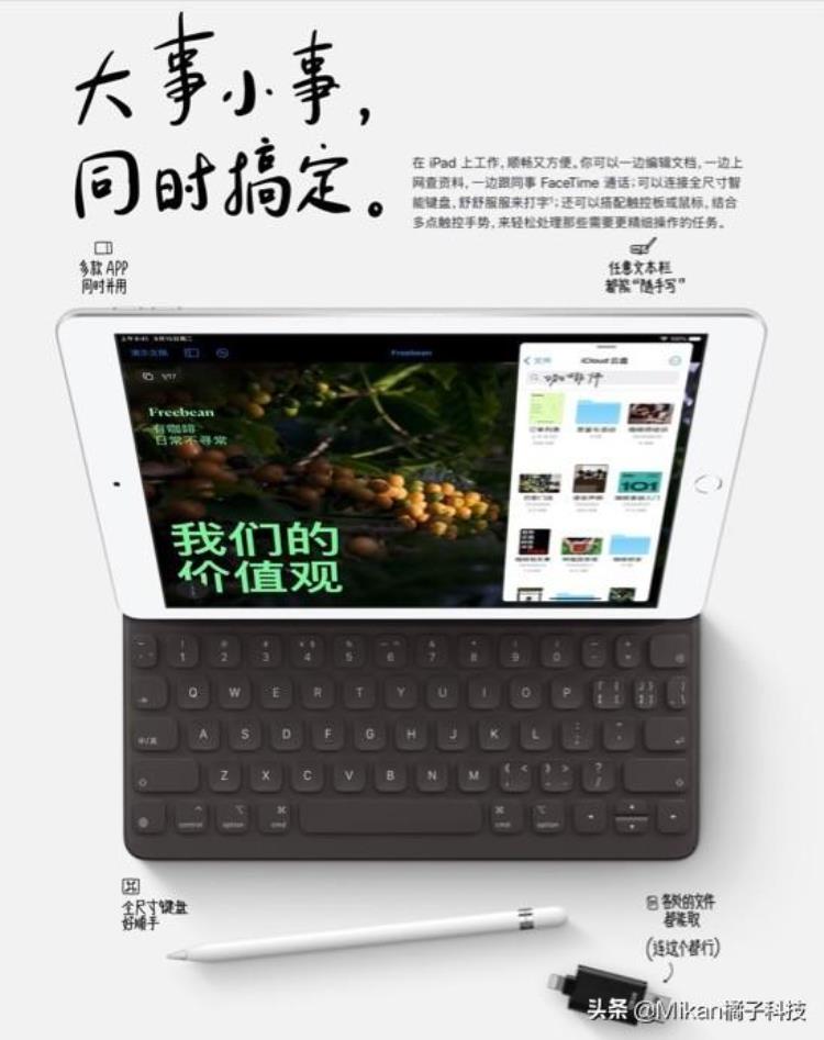 ipad推荐买哪一个性价比高学生党「iPad8:这才是更值得买的iPad网友推荐给学生党」