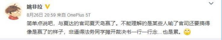 夏天岛事件是什么「夏天岛事件整理夏天岛到底发生了什么」