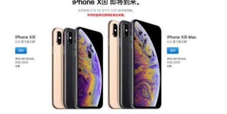 iphone xs max日本官网价格「日本苹果官网iPhoneXS/XSMax最新报价表日版国行价格对比」