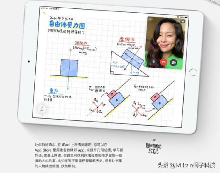 ipad推荐买哪一个性价比高学生党「iPad8:这才是更值得买的iPad网友推荐给学生党」