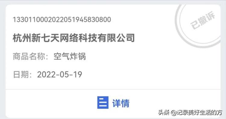 拼多多上空气炸锅为什么那么便宜「告诉你我是如何在拼多多半价买到正品空气炸锅」