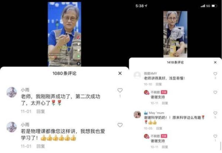 吴姥姥美食村「号称不刷题的吴姥姥火了网友原来物理还能这么玩」