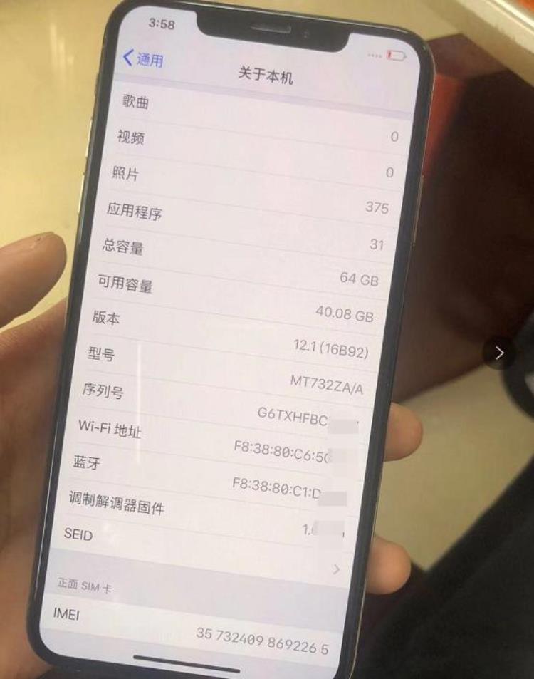 iPhoneXSMax降价真快二手机不足8000元就拿下