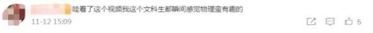 吴姥姥美食村「号称不刷题的吴姥姥火了网友原来物理还能这么玩」