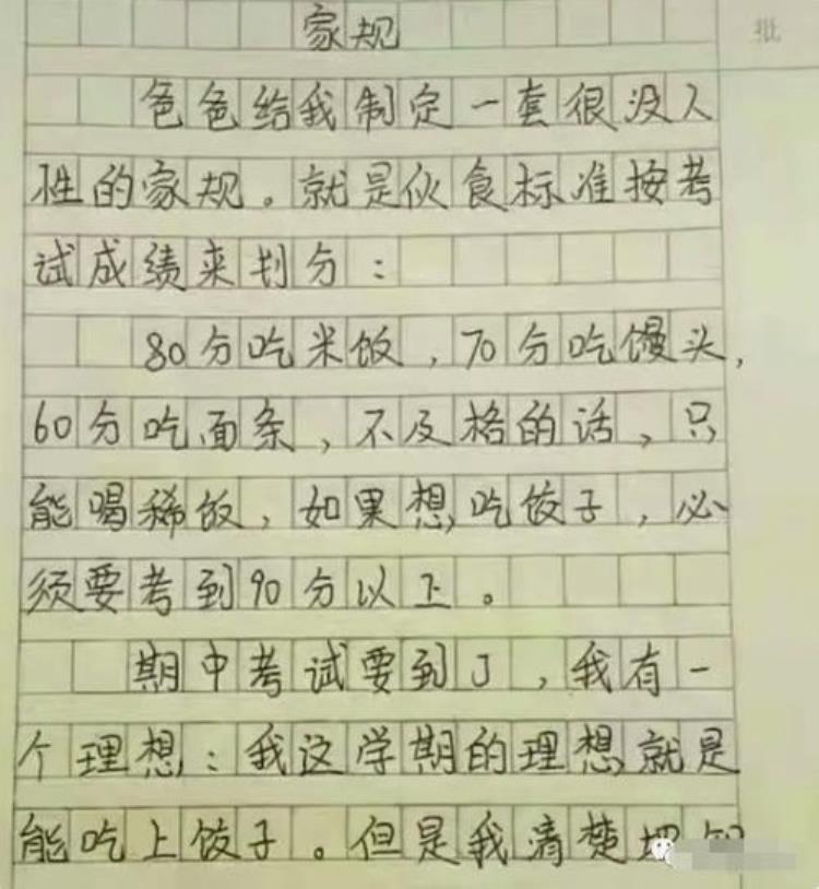 妈妈这还是我认识的那家包子店吗英文「妈妈这还是我认识的那家包子店吗」