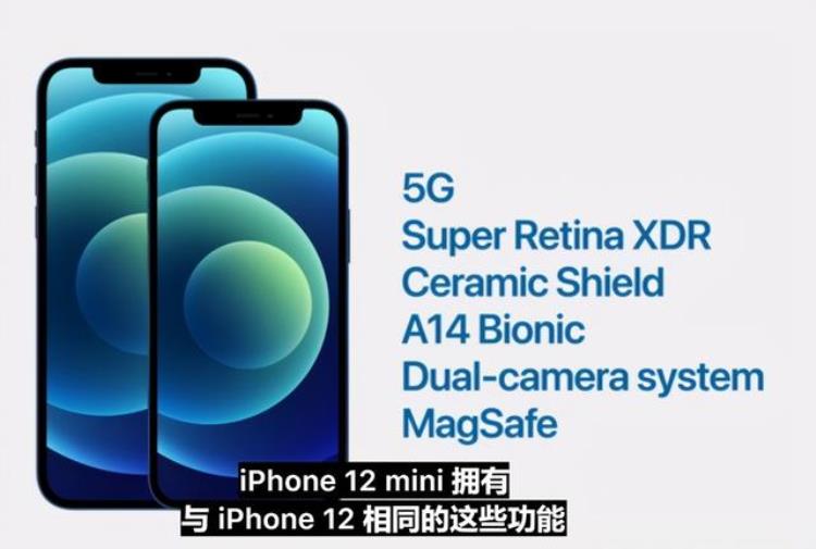 iphone12mini最低价格「iPhone12系列售价公布低配mini版售价699美元」