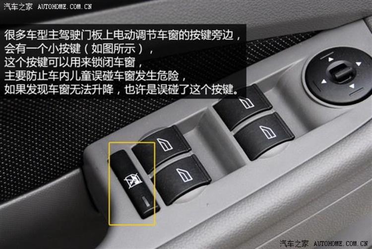 车内的所有功能介绍「都说自己是老司机了车内的这些这功能你知道吗」