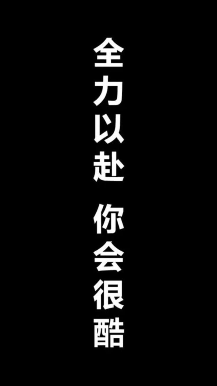 考研壁纸你迟早都是研究生「考研壁纸你迟早会是研究生」