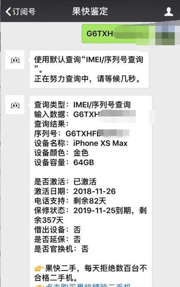 iPhoneXSMax降价真快二手机不足8000元就拿下