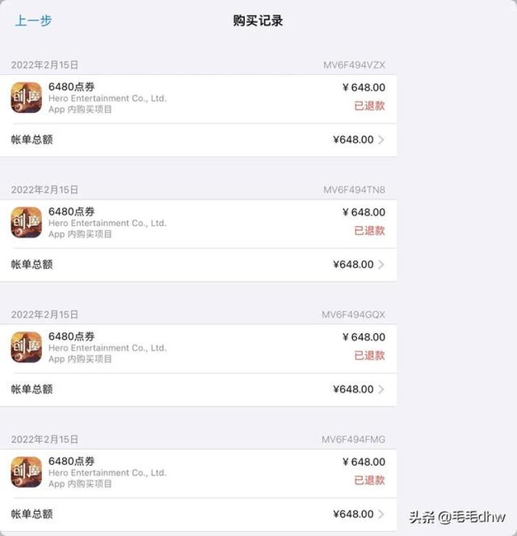 ios全额退款「Apple全额退款」