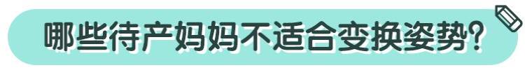 分娩方式有五种「分娩方式」