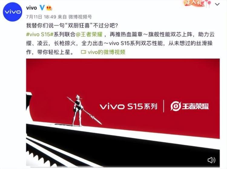 vivo版斗罗大陆魂师对决「vivoS15系列跨界联动斗罗大陆上演双强对决名场面」