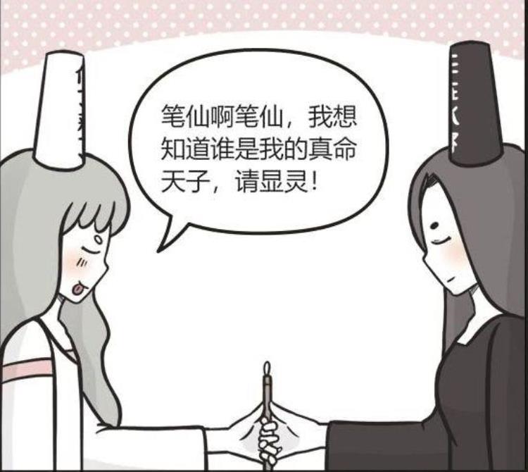 萌版黑白无常「萌鬼到黑白无常召唤笔仙没想到只是为了姻缘」