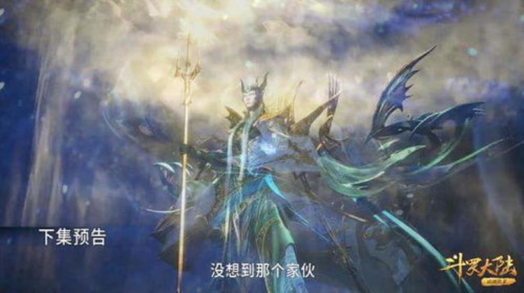 斗罗大陆第318集小说「斗罗大陆第318话逃出乱葬海下」