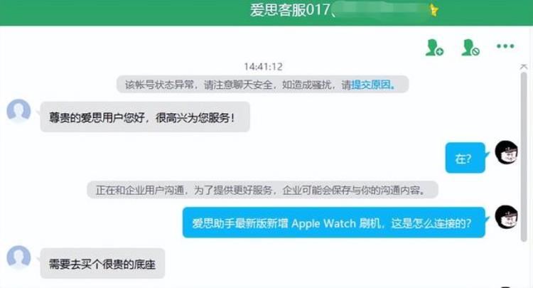 apple watch可以降级「真的AppleWatch可降级但这方法你接受不了」