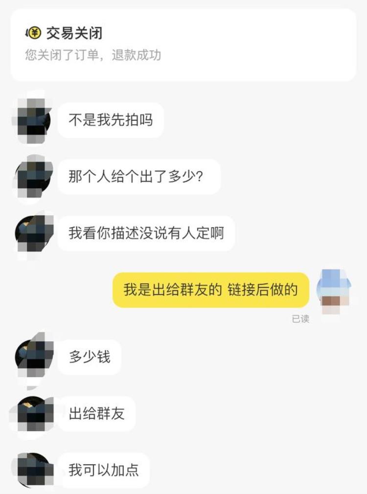 闲鱼回应平台买低价二手苹果机被骗「买二手iPhone更贵了闲鱼突然要收服务费卖家会接受吗」