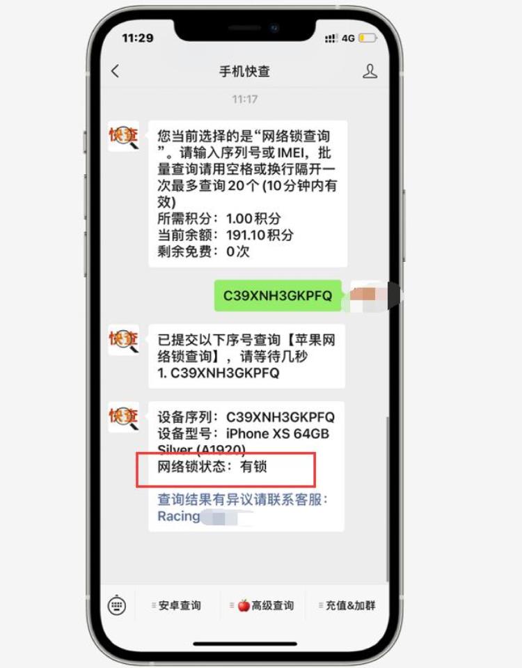 iphonexs黑解版「2100元就能买iPhoneXS只因是黑解机」