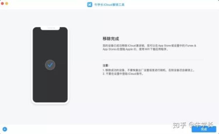 iphone7激活锁破解「花150美元便可绕过iOS7激活锁重新解锁iPhone」