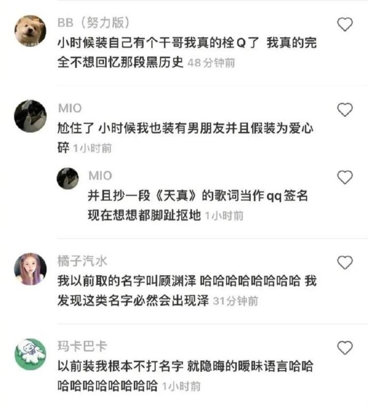 看苍兰诀一定给弹幕打开啊都太有才了我那柔弱不能自理的娘子