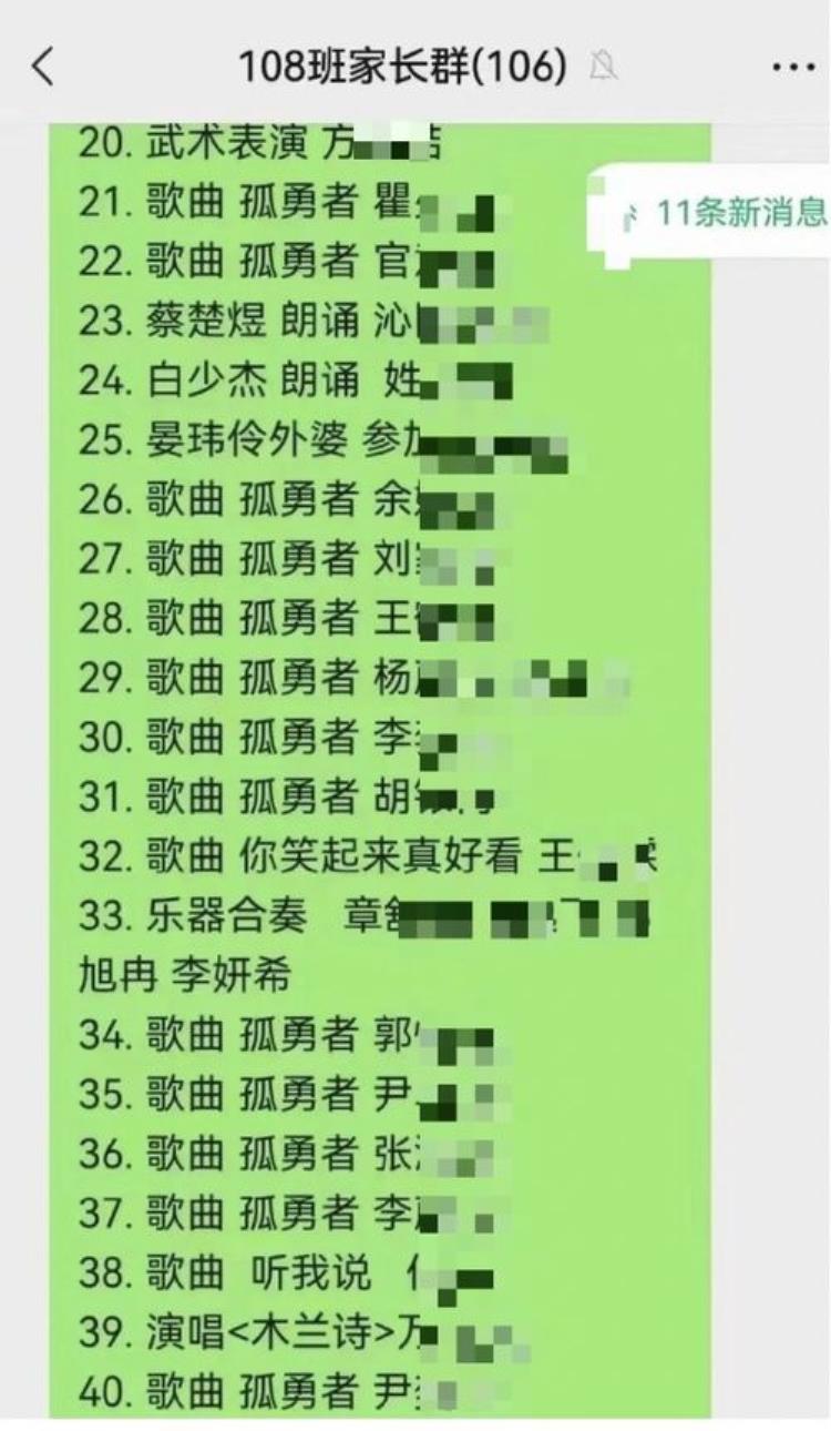 为什么学生喜欢听孤勇者